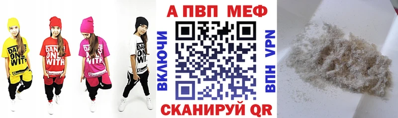 mega tor  Таштагол  APVP кристаллы 