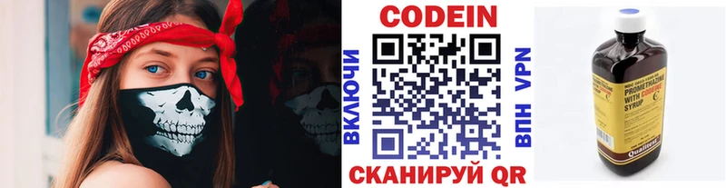 площадка состав  Таштагол  Кодеиновый сироп Lean напиток Lean (лин) 