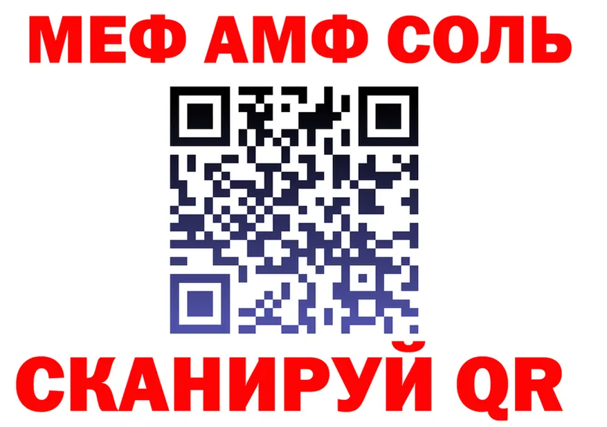 Меф 4 MMC зеркало это omg Таштагол